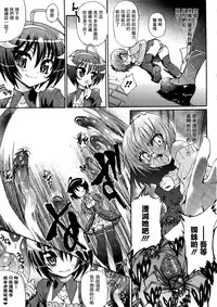 Ma ga Ochiru Yoru Demonic Imitator