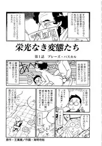 [Kaimeiji Yuu] Body Shop