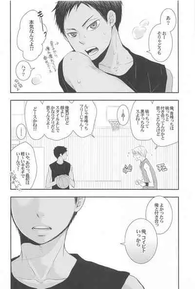 THE PSYLOCK OF KUROBAS