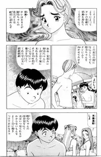 [Yamada Kousuke] Tameshita Girl Vol 3