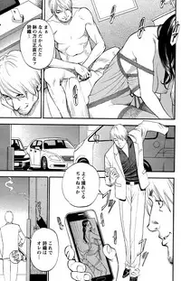 [Izayoi Seishin] In Y Akajuutan Ch. 1-9