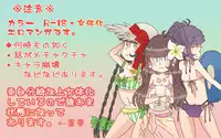 [Denjarasu Yamada] 水着回