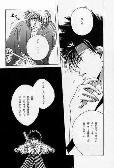 Tsukiyoi No Yuuwaku ACT 1 CRESCENT LIGHT