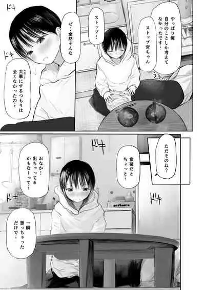 1月1日から君といっしょ