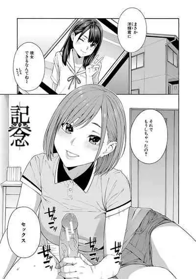 Okashite Ageru