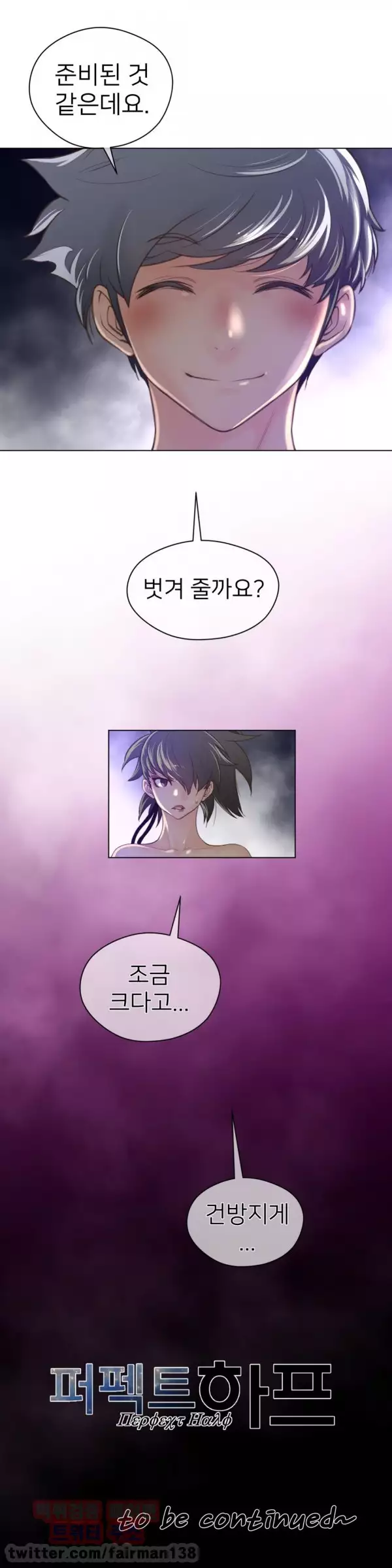 Perfect Half Ch.1-42