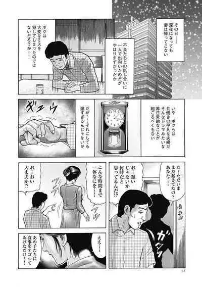 Netorare Tengoku