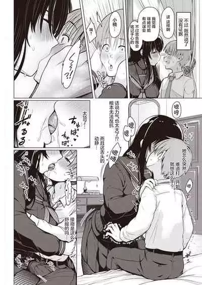 Oshiete Ageru
