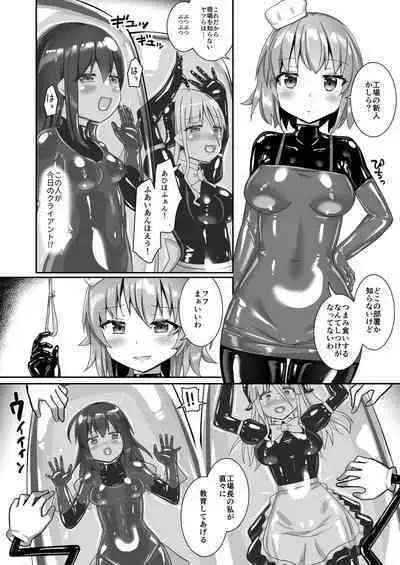 Yumewatari no Mistress night 10