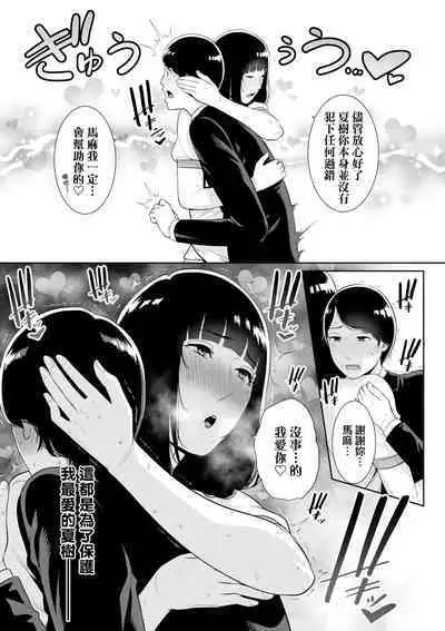 Kotowarenai Haha - Mother who cannot refuse. | 熟母欲難斷