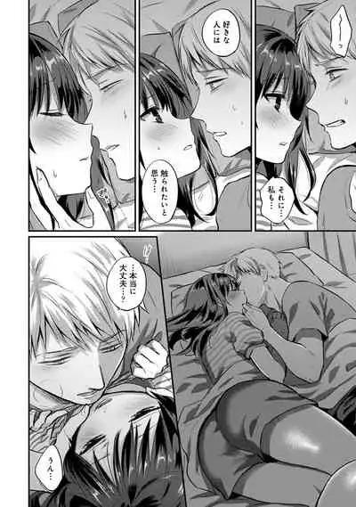Zesshokukei Danshi, Seiyoku o Shiru Ch. 1-31