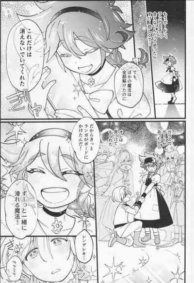Mahō ga tokete mo