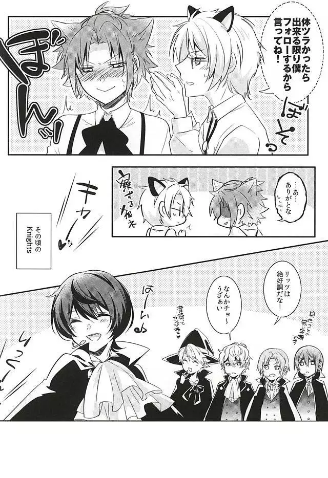 trick to you !