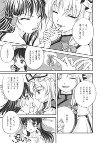 (C77) [Luxia Continent (Yuki Shuka)] PassioNail (Touhou Project)