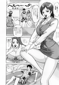 [Sakurano Hikaru] Wakazuma no Hoteri