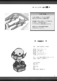 (C77) [UDON-YA (Kizuki Aruchu, ZAN)] Monhan no Erohon 8 (Monster Hunter)