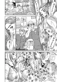 [Hyji] Asemizu Onna