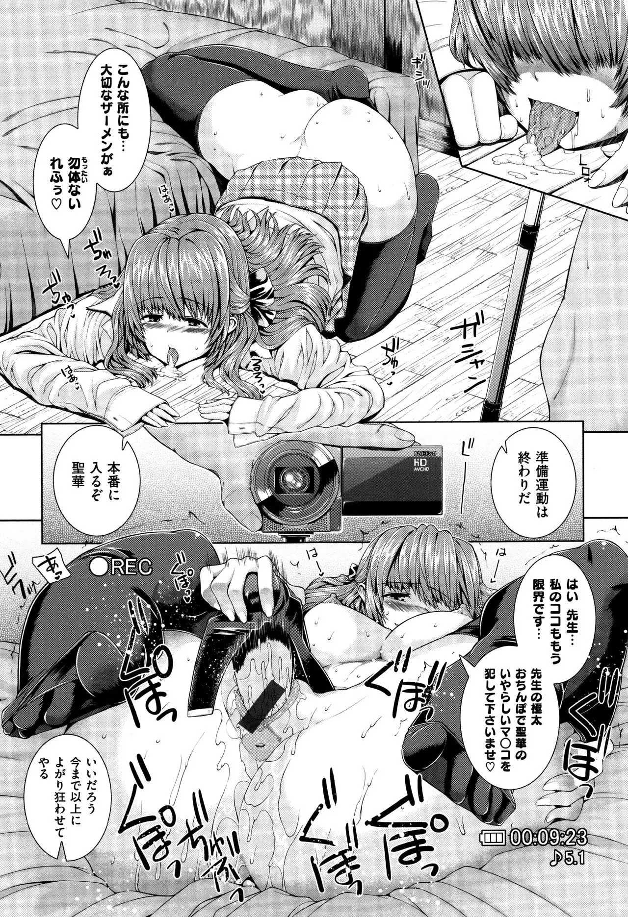 Houkago wa Mesu no Kao