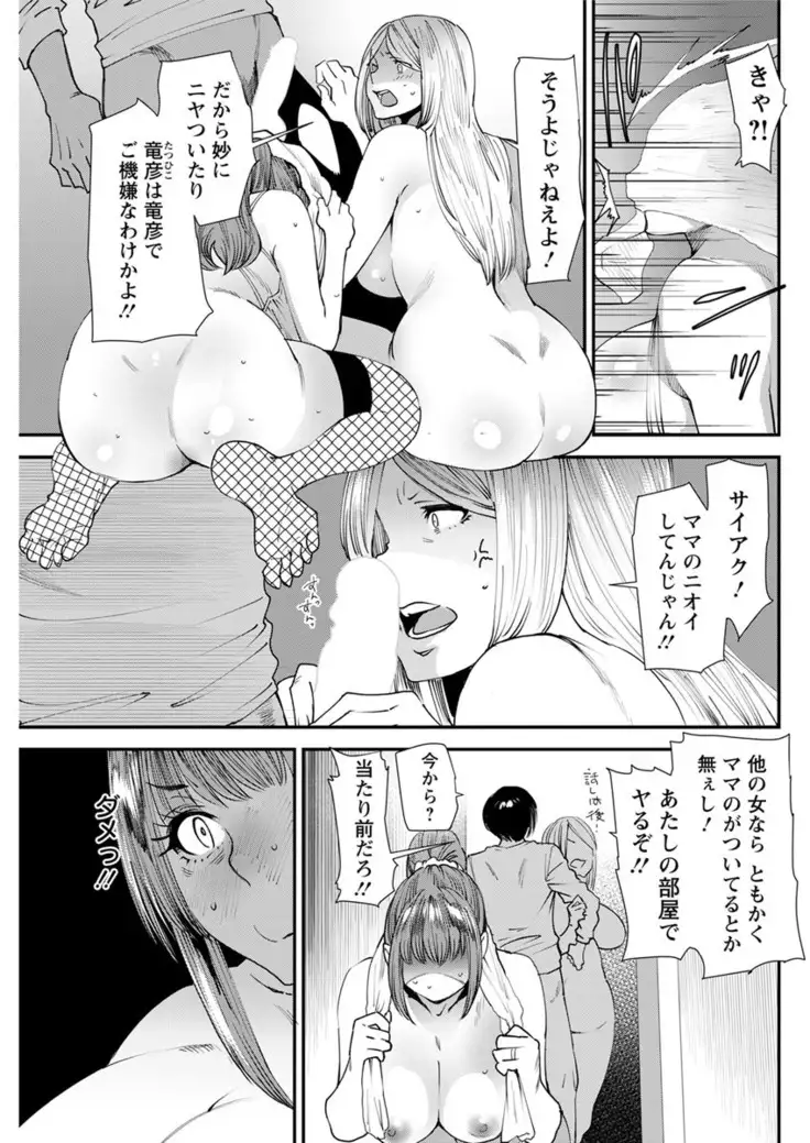 Yoromeki. Ch. 1-10