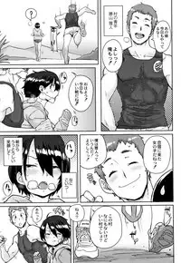 Gakuen Kounin Tanetsuke Gasshuku