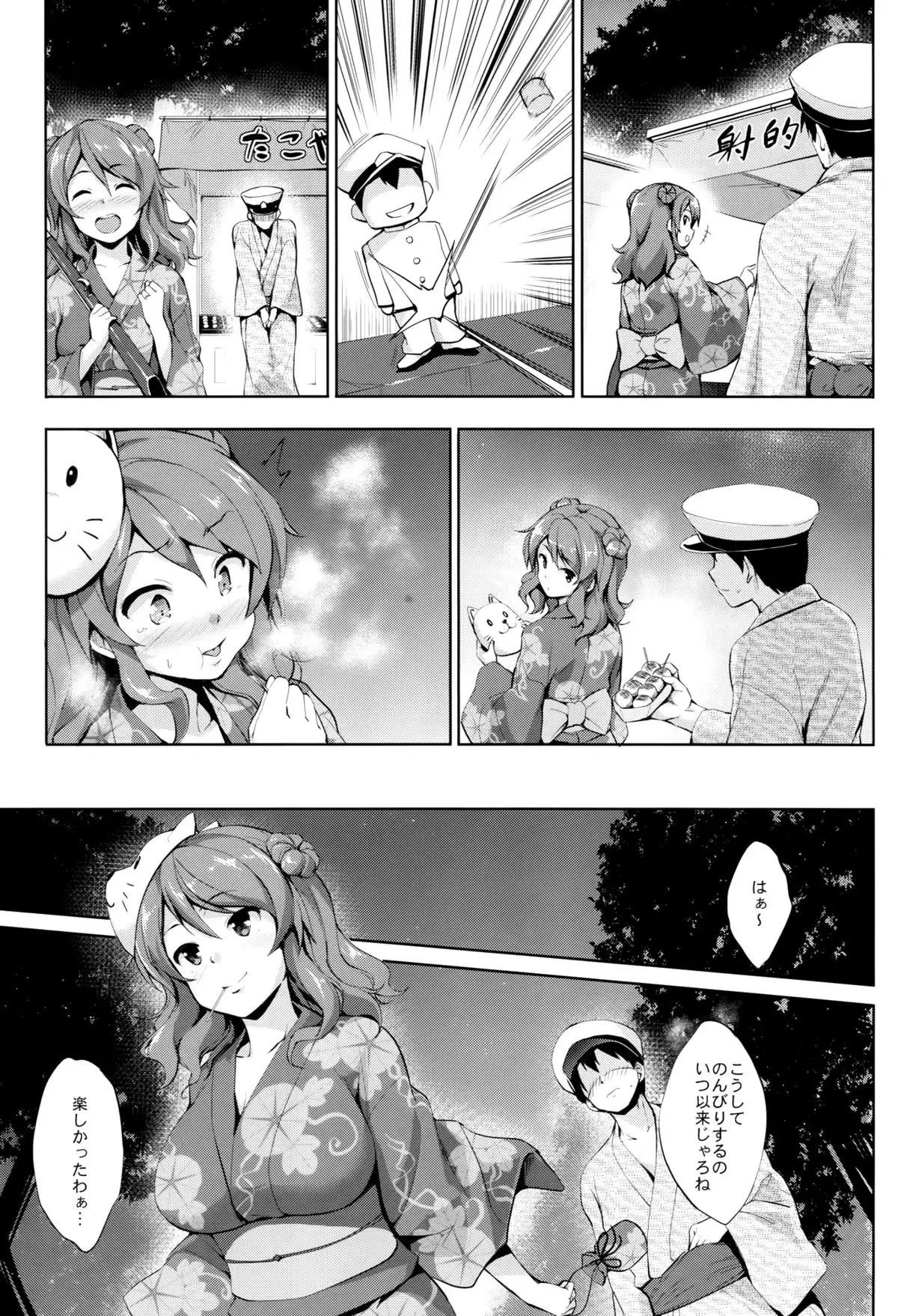 Urapai Ni