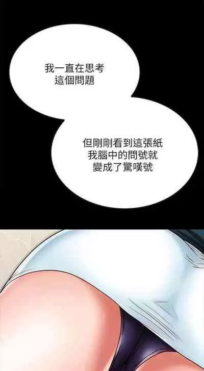 同居密友 1-30