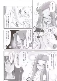 (C66) [Shimoyakedou (Ouma Tokiichi)] Pink Cherry (Fate/stay night)