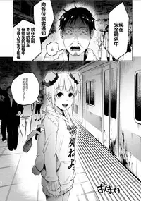 (C91) [Chemical Janky (Shiruka Bakaudon)] Yumekawa Yume-chan [Chinese] [CE家族社]