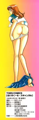 [Arimura Shinobu] High School Scandal