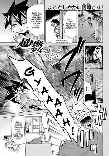 Choudokyuu Shoujo 4946 Chap-06