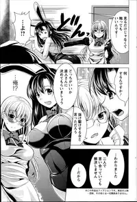 [Matsunami Rumi] Oshikake Fiancee Ch.1-7