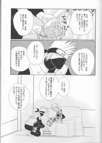 [Private Gold] Naruko Senka (Naruto)