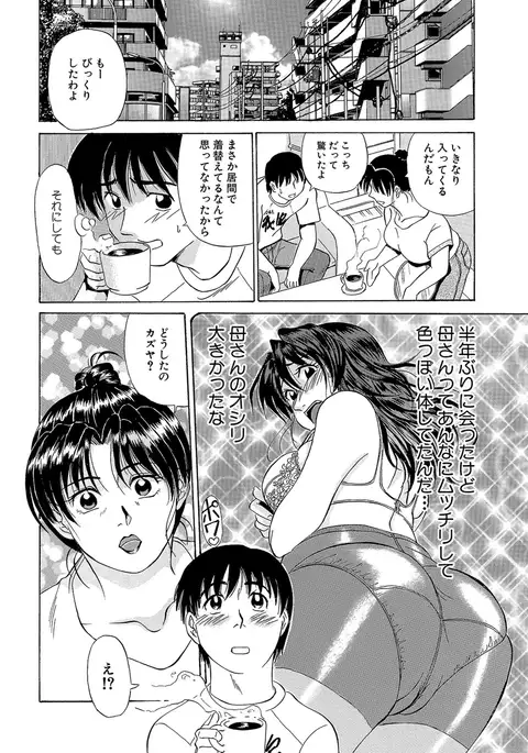 Urete... Hoshii