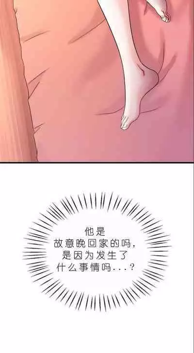 drunk on you 1-7