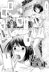 [Harusawa] Hachigatu, Kanojo wa Uso wo tsuku. [Chinese] [無邪氣漢化組]
