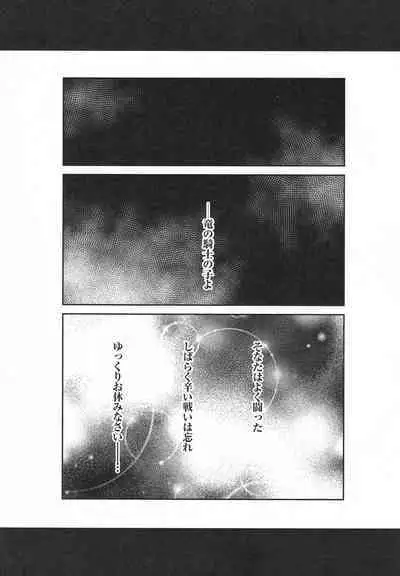 Hayyp End de Machiawase - see you at the happy ending