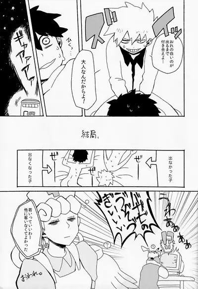 Yuishi no Irori