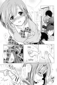 [Mori Marimo] Seiso de Midarana Kanojo [Digital]