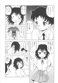 [Anthology] Shin Shota Naburi