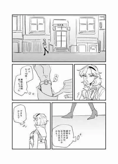 The Journalist