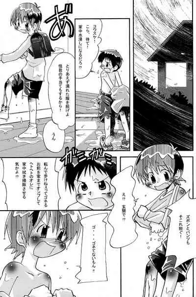 Kyoudai.