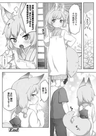 Towako Kyuu [Digital]