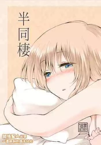 恋に師匠なし