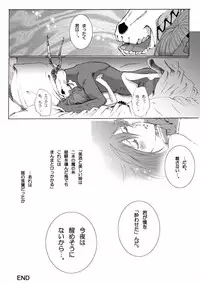 [momo] Nectar and his robbin are... (Mahoutsukai no Yome)