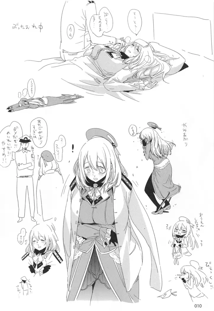 ED no Rakugaki Matome2