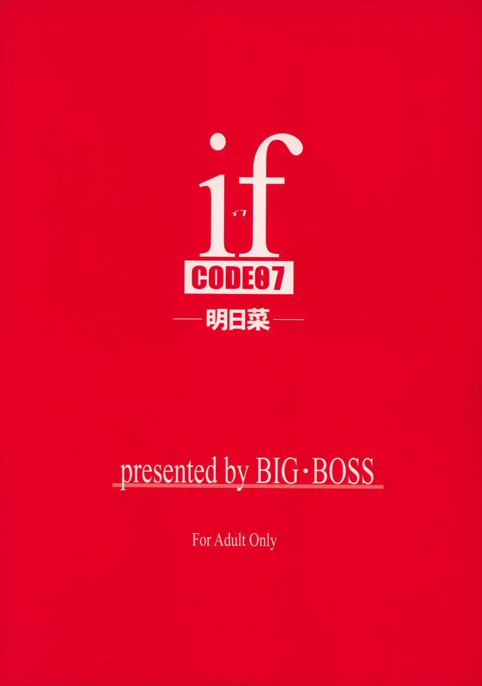 if CODE 07 Asuna
