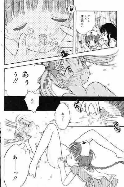 COMIC Minimon Vol. 10