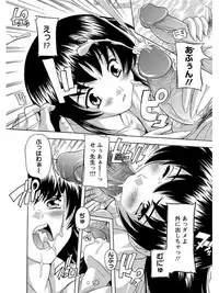 [Anthology] Angel Club MEGA Vol. 04