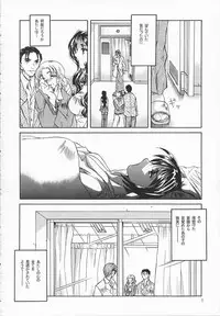 [Taiyakiyaketa (Ikeda Hideko)] Chi no Mokutousha - Silent Prayer in Earth (Kanon)
