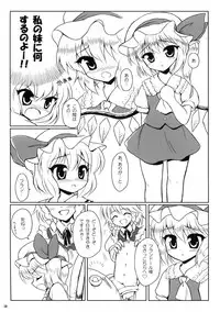 (C75) [	54burger (Marugoshi)] Kazoku keikaku (Touhou Project)